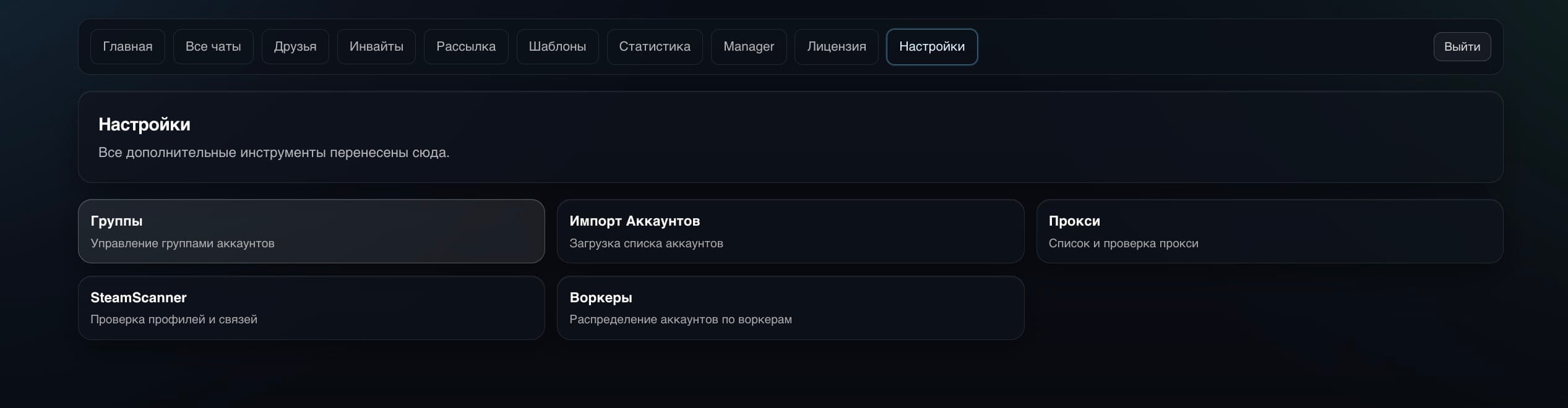 Скриншот 13